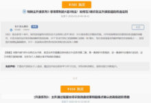 [主升龙头真经]内部技术教程高清整理版，文章+直播视频-COOL哥淘股